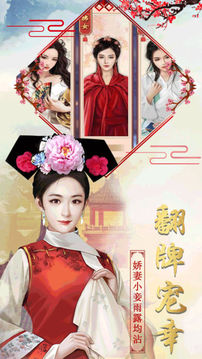回到大明當(dāng)王爺游戲截圖4
