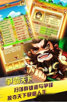 小小帝王游戲截圖4