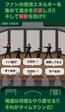 時をかけるアイドル　?俺は絶対に解散させねぇ?游戲截圖3