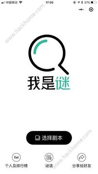 我是迷游戲截圖1