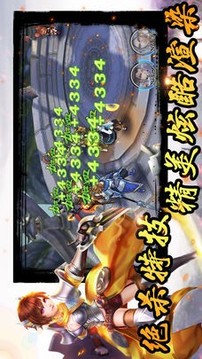 三國趙云名將傳游戲截圖2