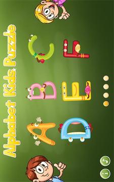 Alphabet Kids Puzzle游戲截圖2