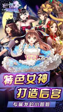 把妹高手在都市游戲截圖5