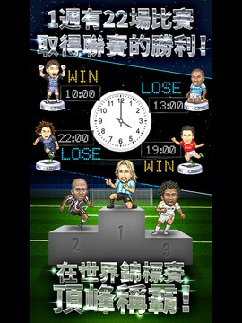 完美足球游戲截圖3