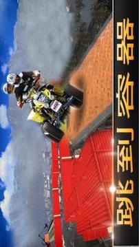 四 自行車 特技 賽車： ATV 極端 挑戰(zhàn)游戲截圖4