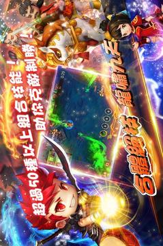 騎馬攻城GO！游戲截圖1