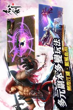 名劍游戲截圖1