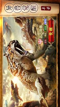 上古神魔錄游戲截圖1