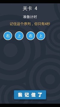 全民燒燒腦-腦力測試游戲截圖3