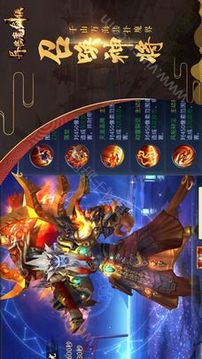 異獸魔劍俠游戲截圖2