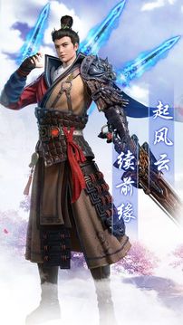 武林三俠傳游戲截圖1