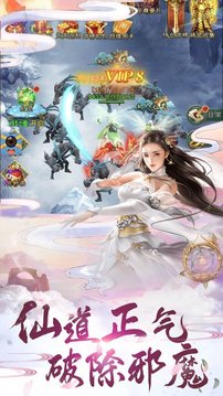 仙逆之極道武尊游戲截圖2