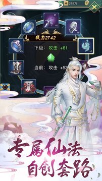 仙逆之極道武尊游戲截圖1