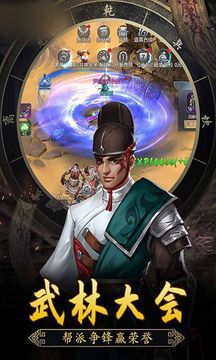 絕代魔君游戲截圖3