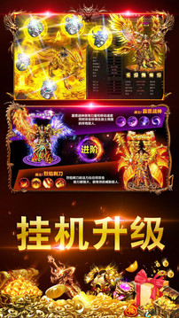 雷霆英雄熱血傳奇游戲截圖3