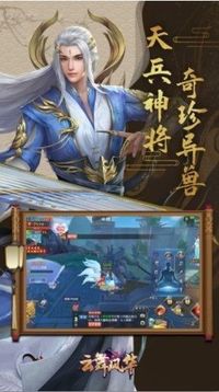 云霧風華錄游戲截圖2