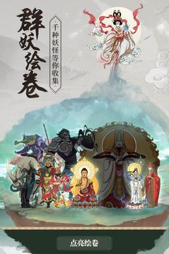 夢(mèng)回太古游戲截圖3