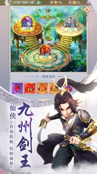 天境之外游戲截圖1