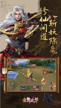 云霧風華錄游戲截圖1