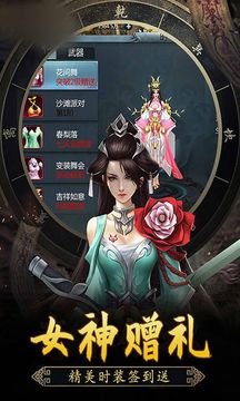 絕代魔君游戲截圖2