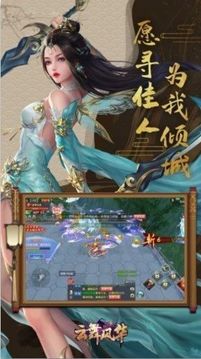 云霧風華錄游戲截圖3
