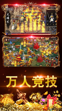 雷霆英雄熱血傳奇游戲截圖1