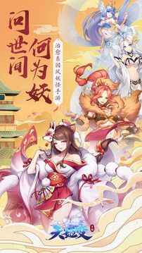 天姬變之神泉奈落游戲截圖3