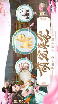 紅顏宮闕游戲截圖2