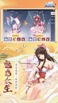天姬變之神泉奈落游戲截圖2
