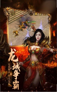 龍刃神途游戲截圖1