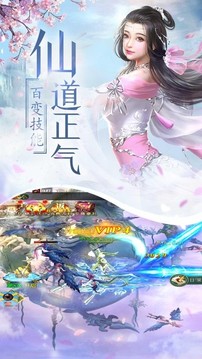 逍遙修神錄游戲截圖2