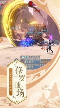 輪回仙尊游戲截圖3