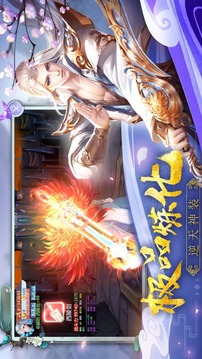 神武之三界封魔游戲截圖2