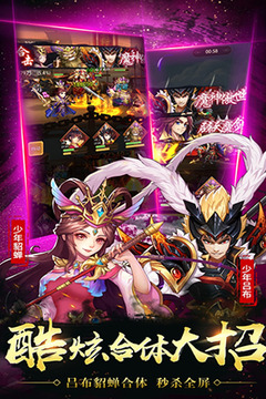 少年斗將團(tuán)游戲截圖3