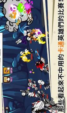 卡通傳奇游戲截圖3