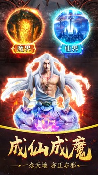 萬古御劍訣游戲截圖2