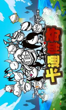 卡通傳奇游戲截圖4