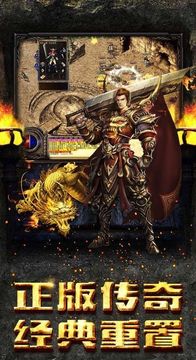 蒼天之罪傳奇游戲截圖1