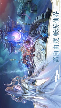 九天劍仙傳游戲截圖2