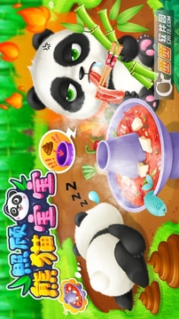 照顾熊猫宝宝游戏截图2