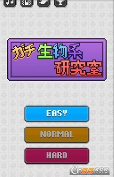 生物系研究室游戲截圖2