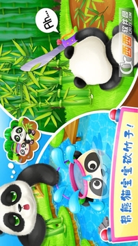 照顾熊猫宝宝游戏截图4