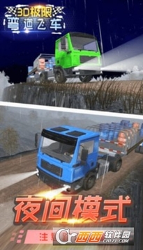 3D極限彎道飛車游戲截圖1