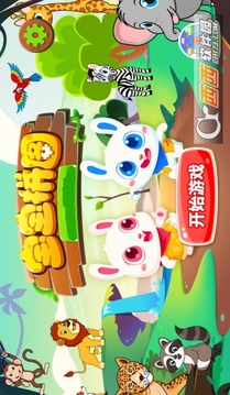 寶寶拼圖世界游戲截圖1