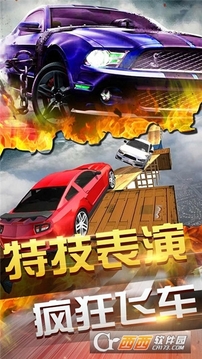 終極飛車挑戰(zhàn)游戲截圖1