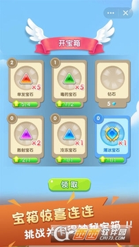 寶石戰(zhàn)爭(zhēng)世界游戲截圖4