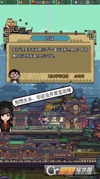 怪奇小店加班驚魂游戲截圖3