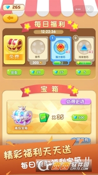 寶石戰(zhàn)爭(zhēng)世界游戲截圖2