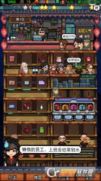 怪奇小店加班驚魂游戲截圖4