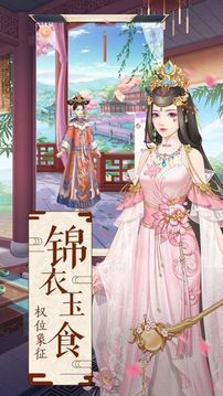 后宮風(fēng)流記游戲截圖3